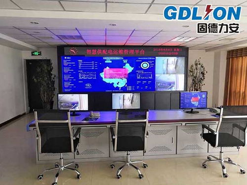 智能配電系統運行與維護 固德力安信息系統運維服務的全面解析